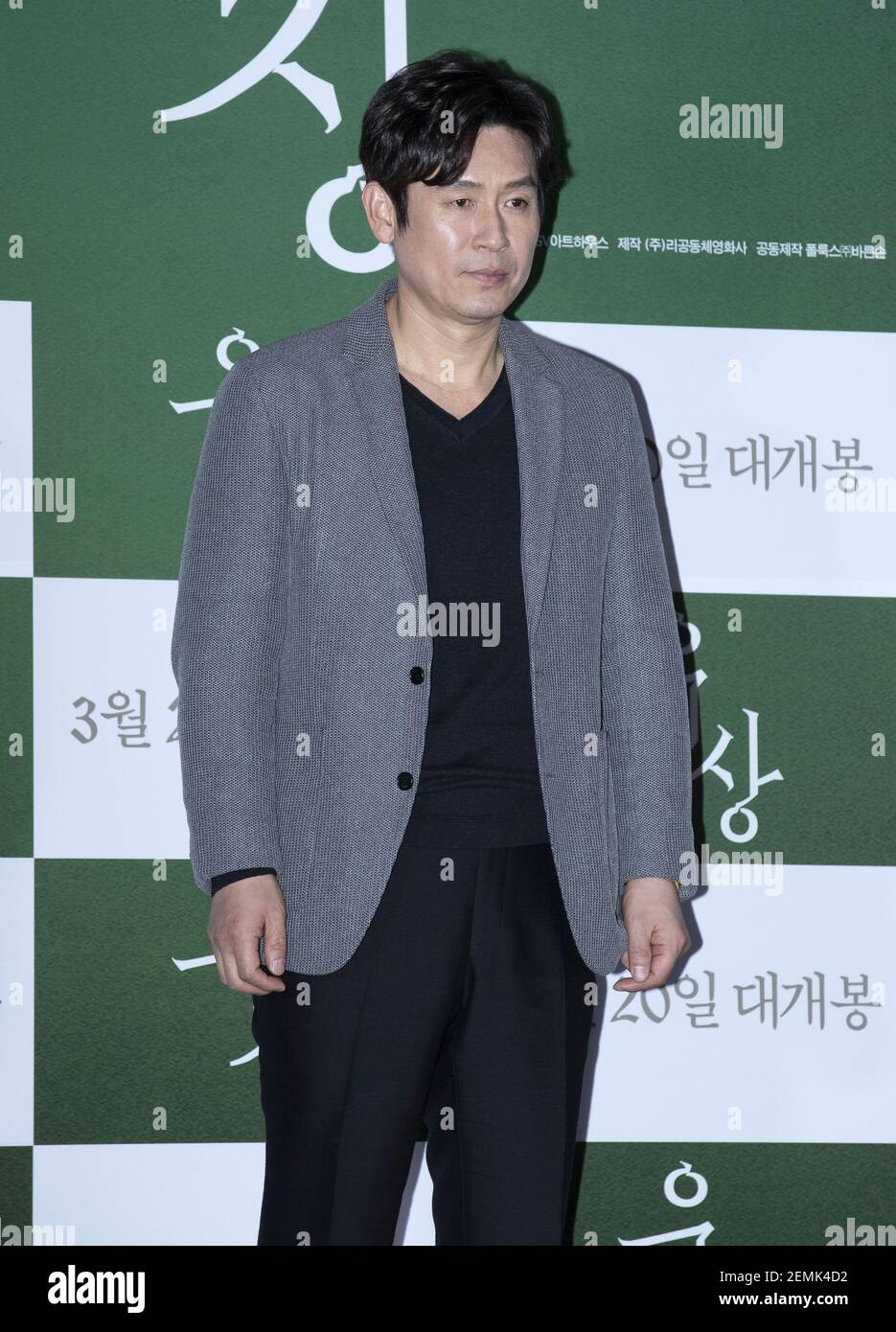 7 March 2019 - Seoul, South korea : South Korean actor Sol Kyung-gu ...