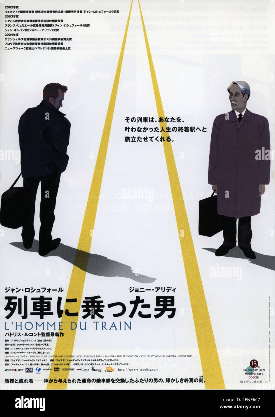 L Homme Du Train Year 02 France Director Patrice Leconte Japanese Poster Stock Photo Alamy