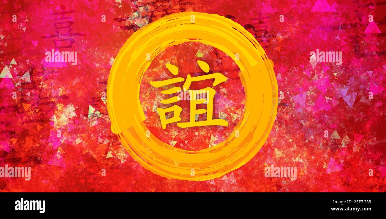 Friendship In Chinese Calligraphy On Creative Paint Background Stock Friendship In Chinese Calligraphy On Creative Paint Background Stock