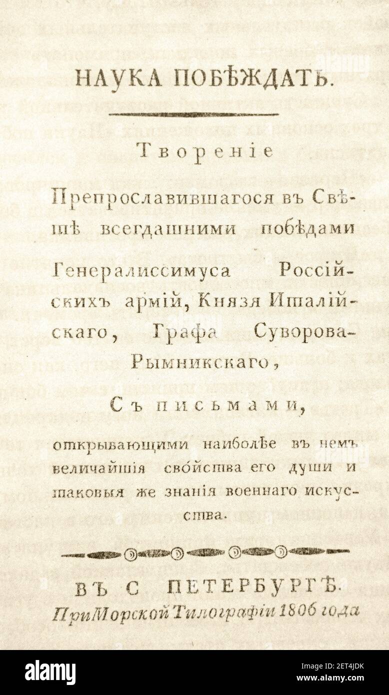 The title page of Alexander Suvorov's book 'The Science of Winning'. Edition of 1806. Stock Photo