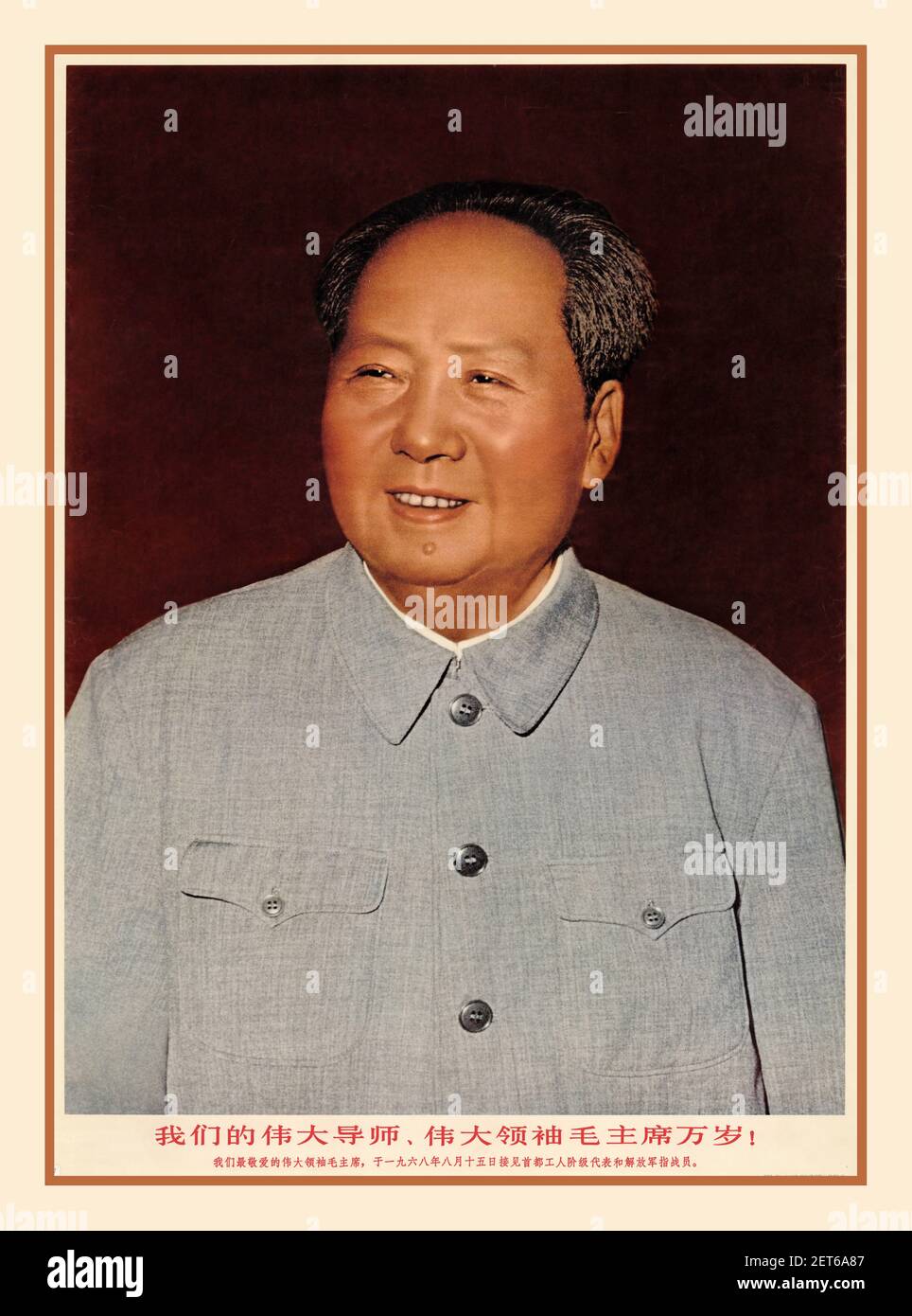 CHAIRMAN MAO 1960's Chinese Propaganda Poster Portrait 'Long live our great teacher and great leader President Mao!' Chairman Mao Zedong (毛泽东) (1893-1976),  1969 China Stock Photo