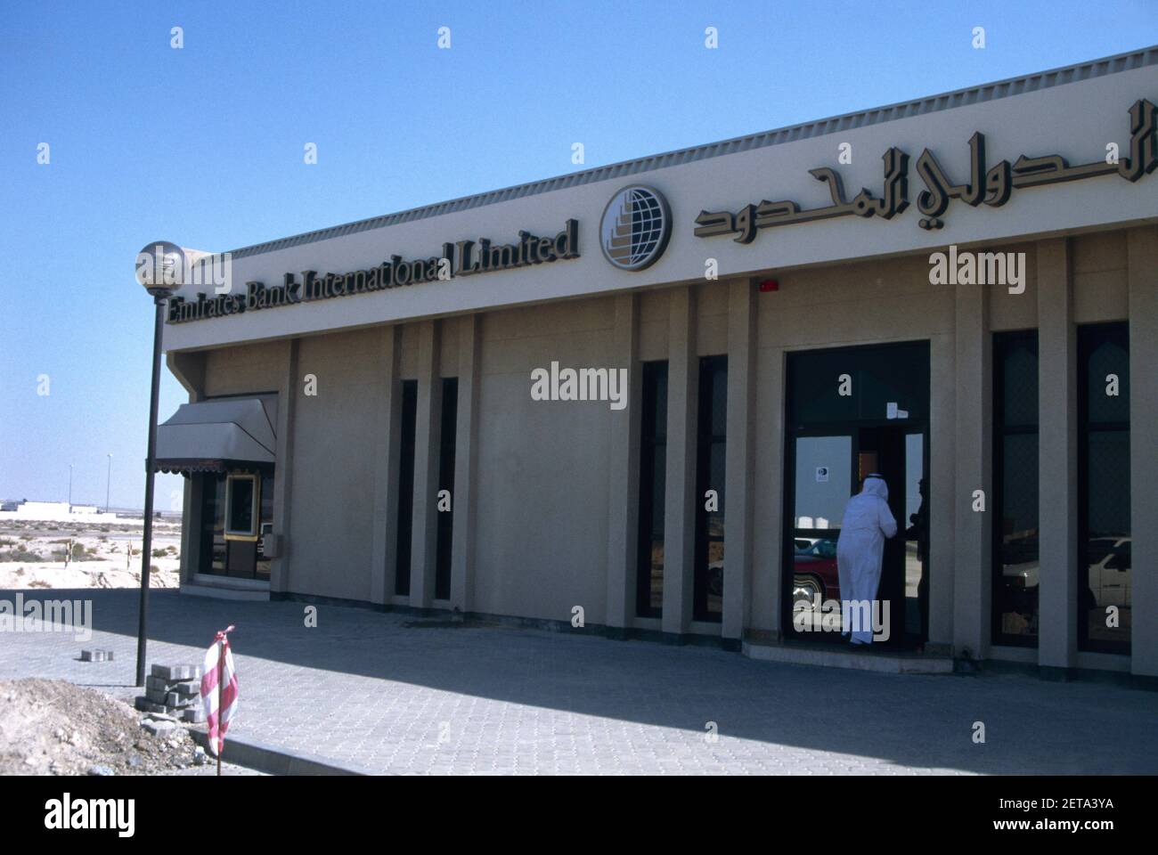Emirates Bank Branch Jebel Ali Dubai UAE Stock Photo Alamy
