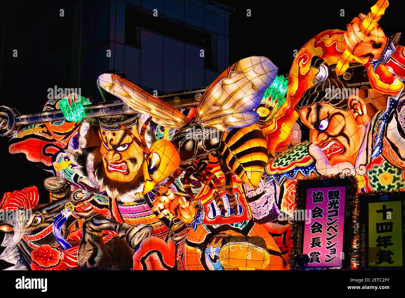 The Aomori Nebuta Matsuri , 'Aomori Nebuta Festival' . In August 2015, Japan. As one of the 100 Soundscapes of Japan by the Ministry of the Environmen Stock Photo