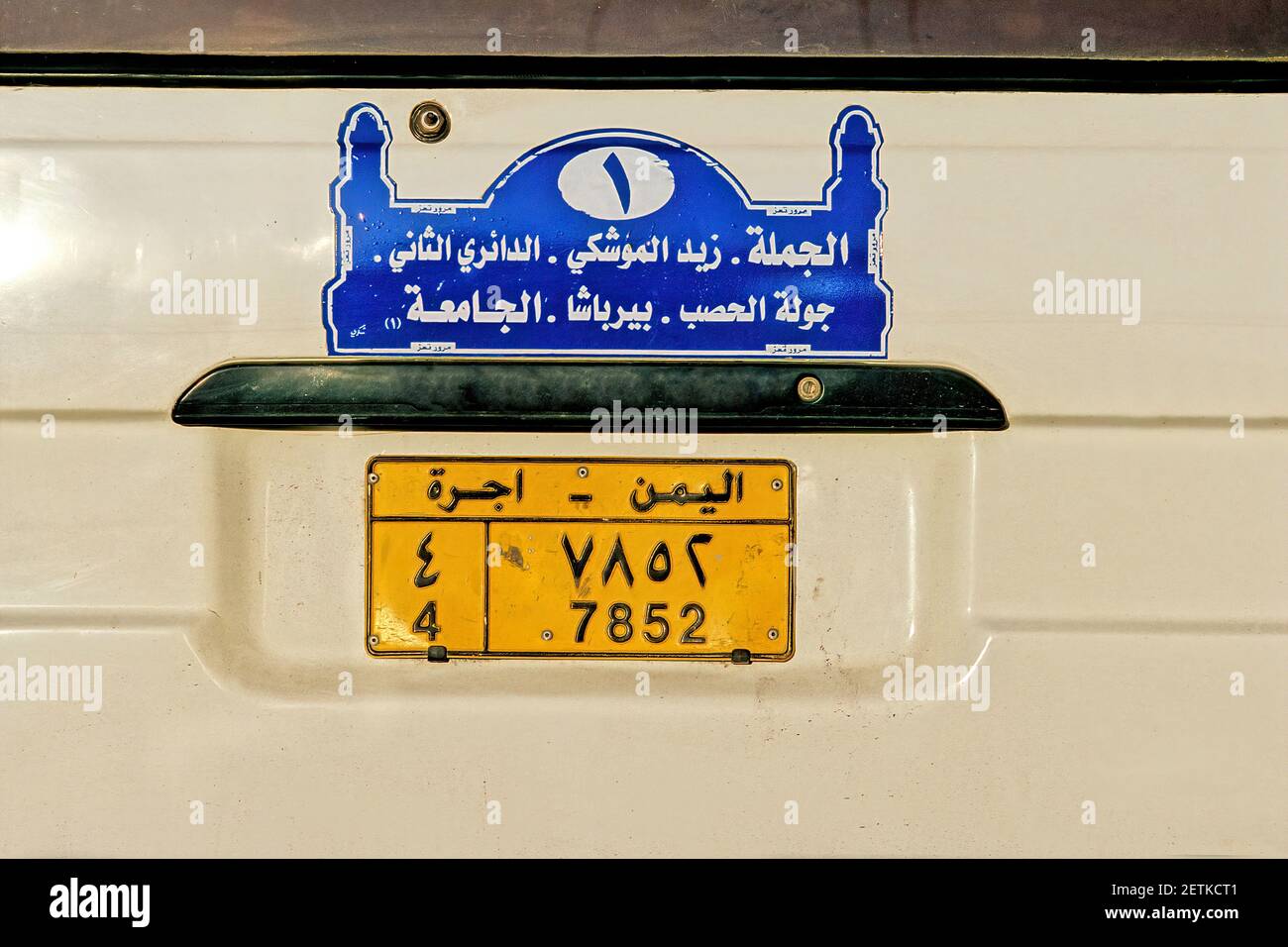 car number plate taiz yemen Stock Photo Alamy