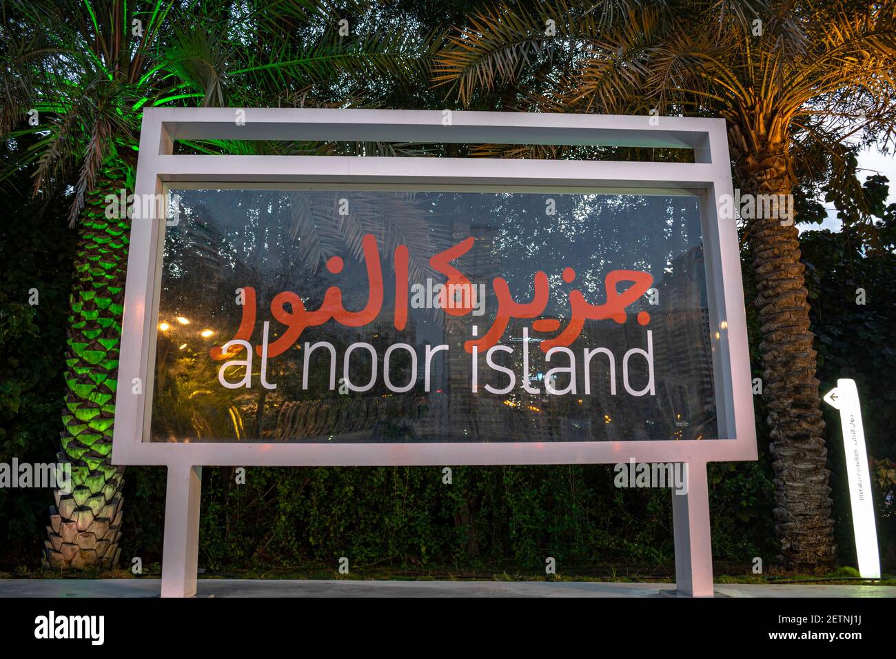 Sharjah, UAE - February 13, 2021: Al Noor Island. Lagoon island featuring a butterfly house, modern art, a book pavilion, with cafe and playground. Stock Photo