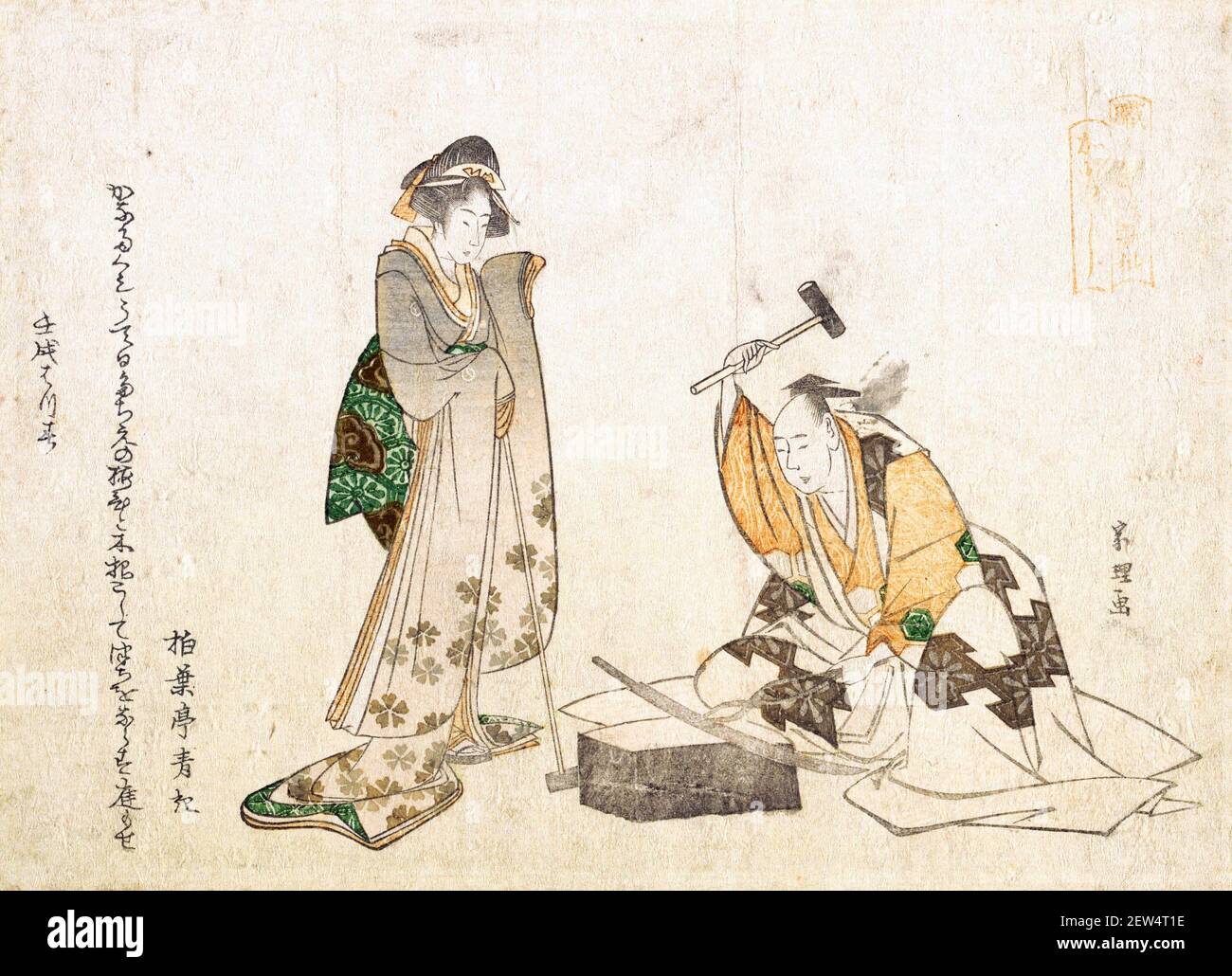 Hokusai. The Swordsmith by the Japanese artist and printmaker, Katsushika Hokusai (葛飾 北斎, c. 1760-1849), woodblock print (surimono), ink and color on paper, 1802 Stock Photo