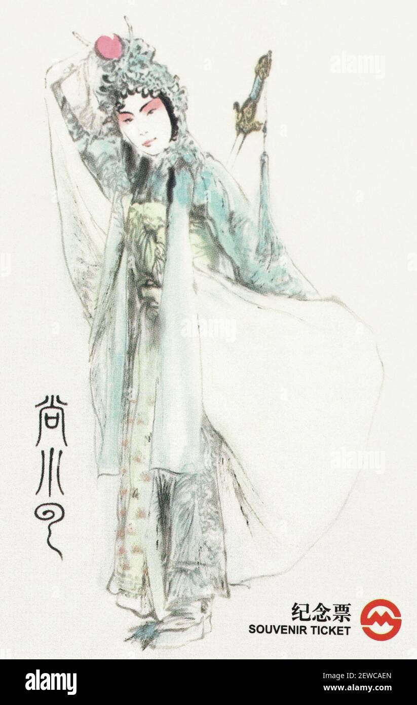 Undated and unlocated photo Cover of the Themed Commemorative Metro