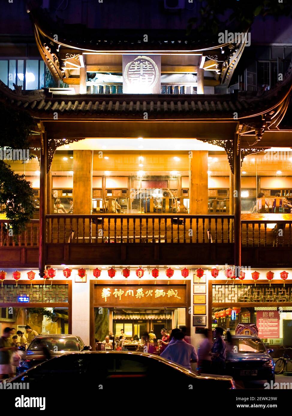 Restaurant Facade.Shenzhen. (Guangdong) P. R. of China. Stock Photo