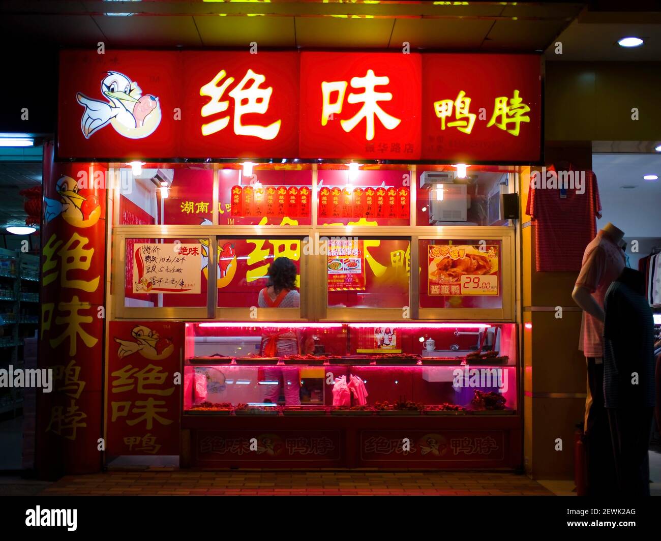 Fast Food Stand.Shenzhen (Guangdong) P. R. of China. Stock Photo