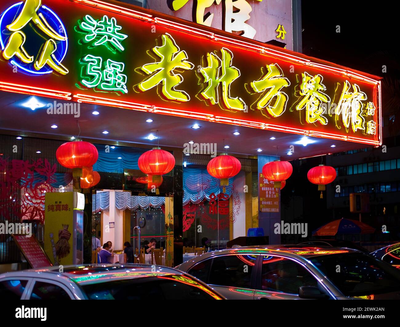 Restaurant Facade with Neon Sign. Shenzhen. (Guangdong) P. R. of China. Stock Photo