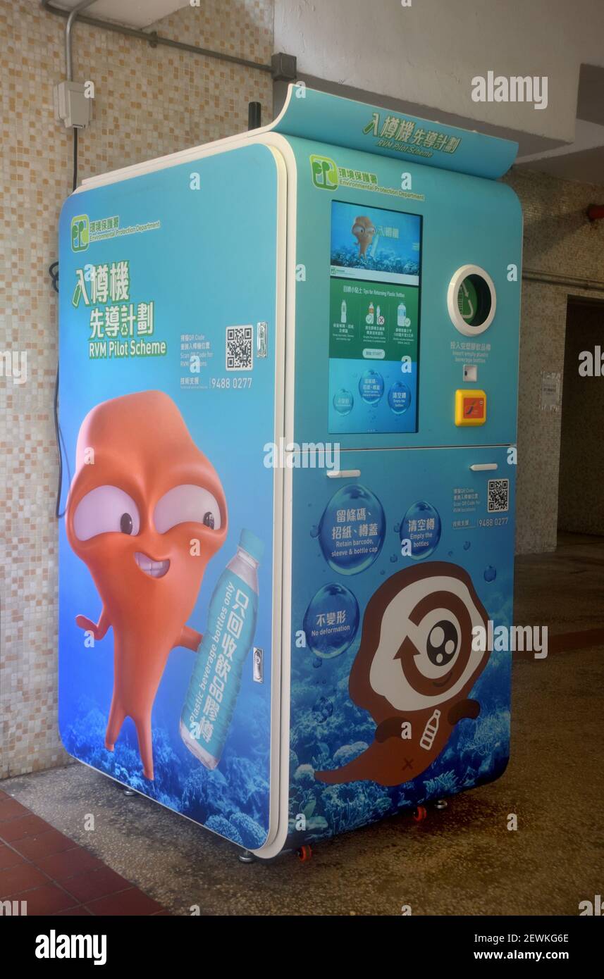 Plastic bottle depot Stock Photo Alamy