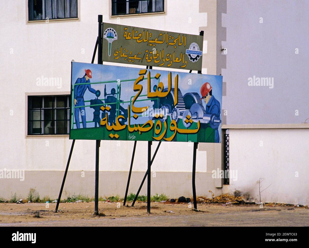propaganda billboard in Benghazi, Libya Stock Photo