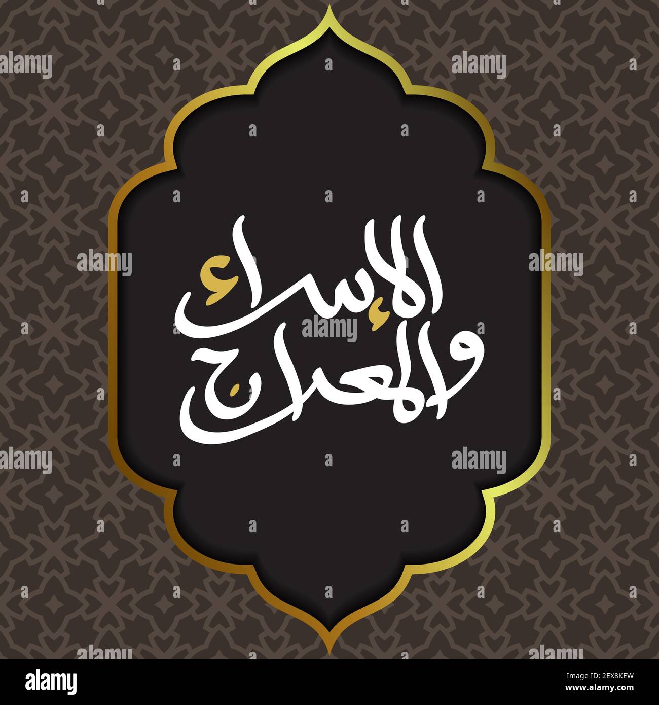 Isra Mi'raj greeting card islamic floral pattern vector design with arabic  calligraphy for background, banner, wallpaper, cover. arabic calligraphy me  Stock Vector Image & Art - Alamy