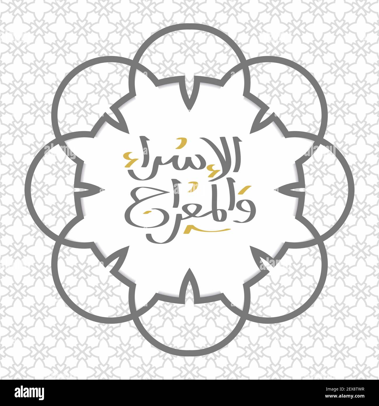 Isra and mi'raj islamic arabic calligraphy that is mean two parts of Prophet Muhammad's Night Journey. vector illustration Stock Vector