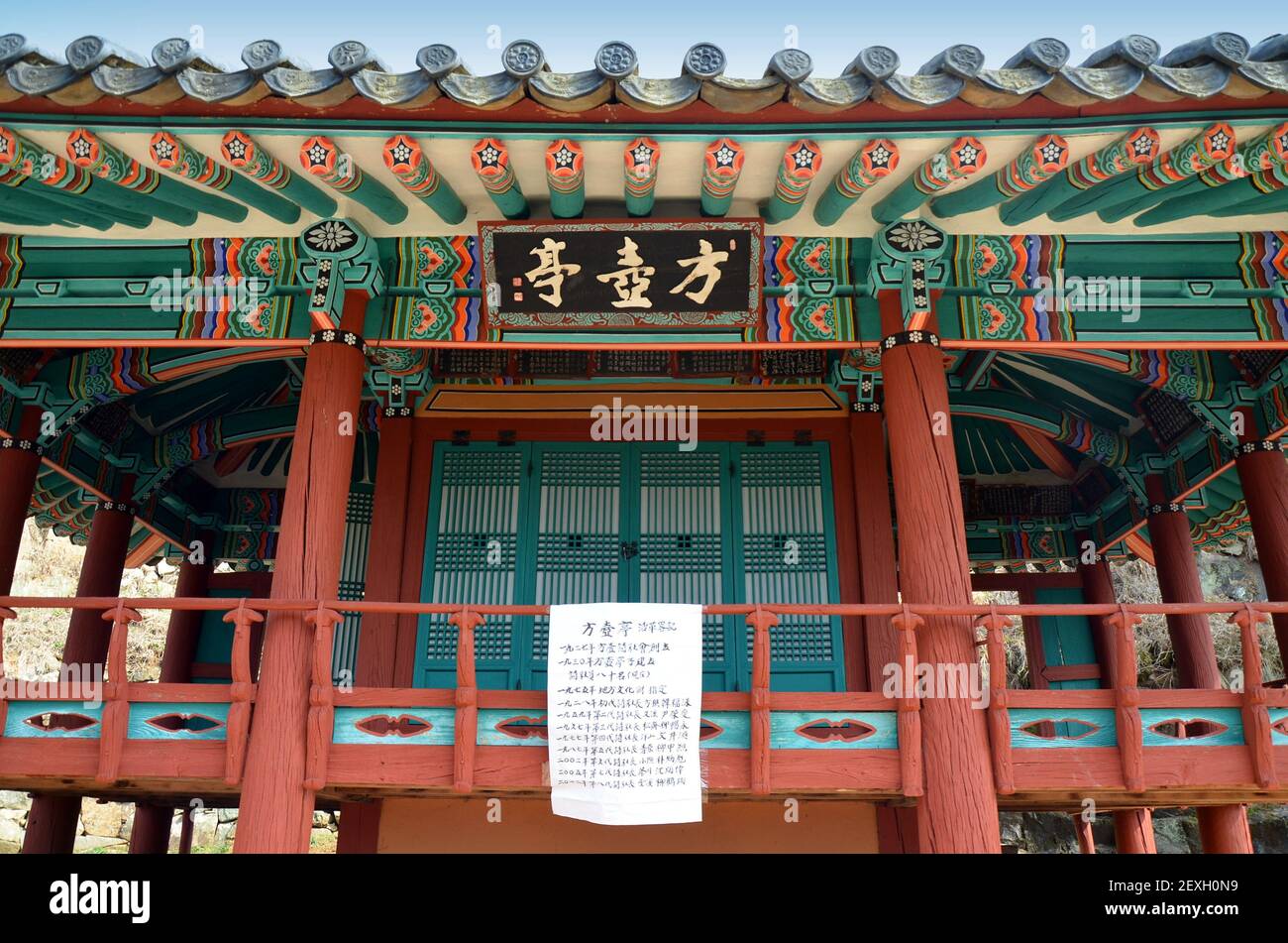 Traditional architecture in Gurye village,  Jeollanamdo, South Korea, 03-26-2016 Stock Photo