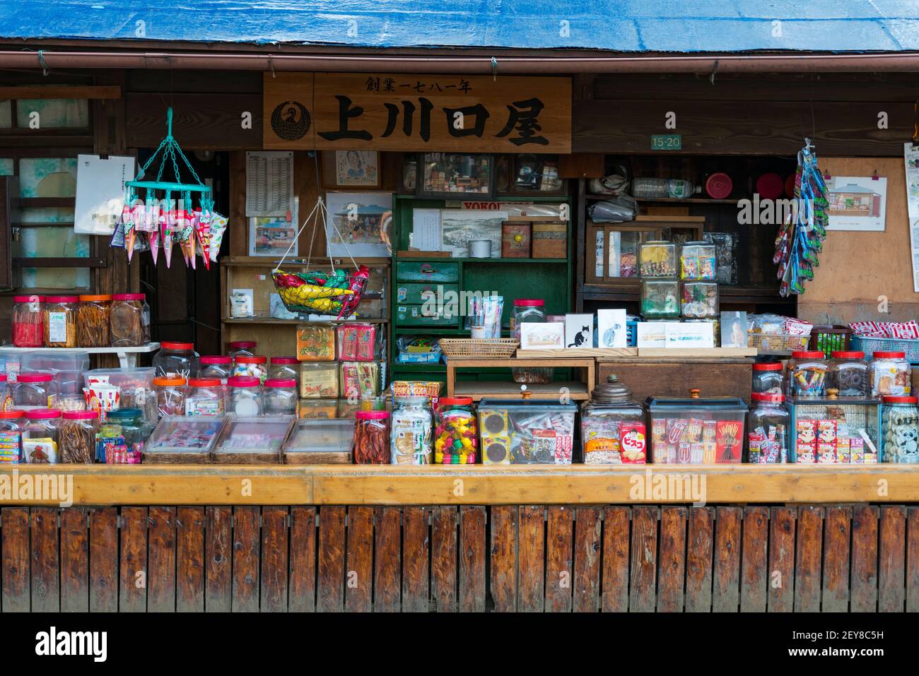 Momandpop candy store Kamikawaguchiya at Kishimojin Shrine in Tokyo
