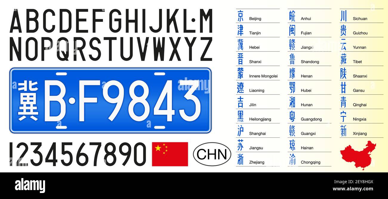 China car license plate, letters, numbers and symbols, vector
