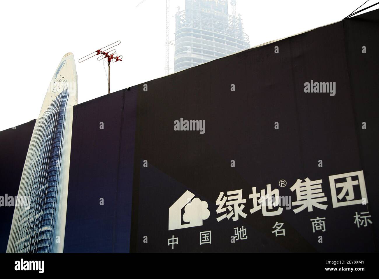 FILEIn this unlocated photo, the logo of Greenland Holdings Corp