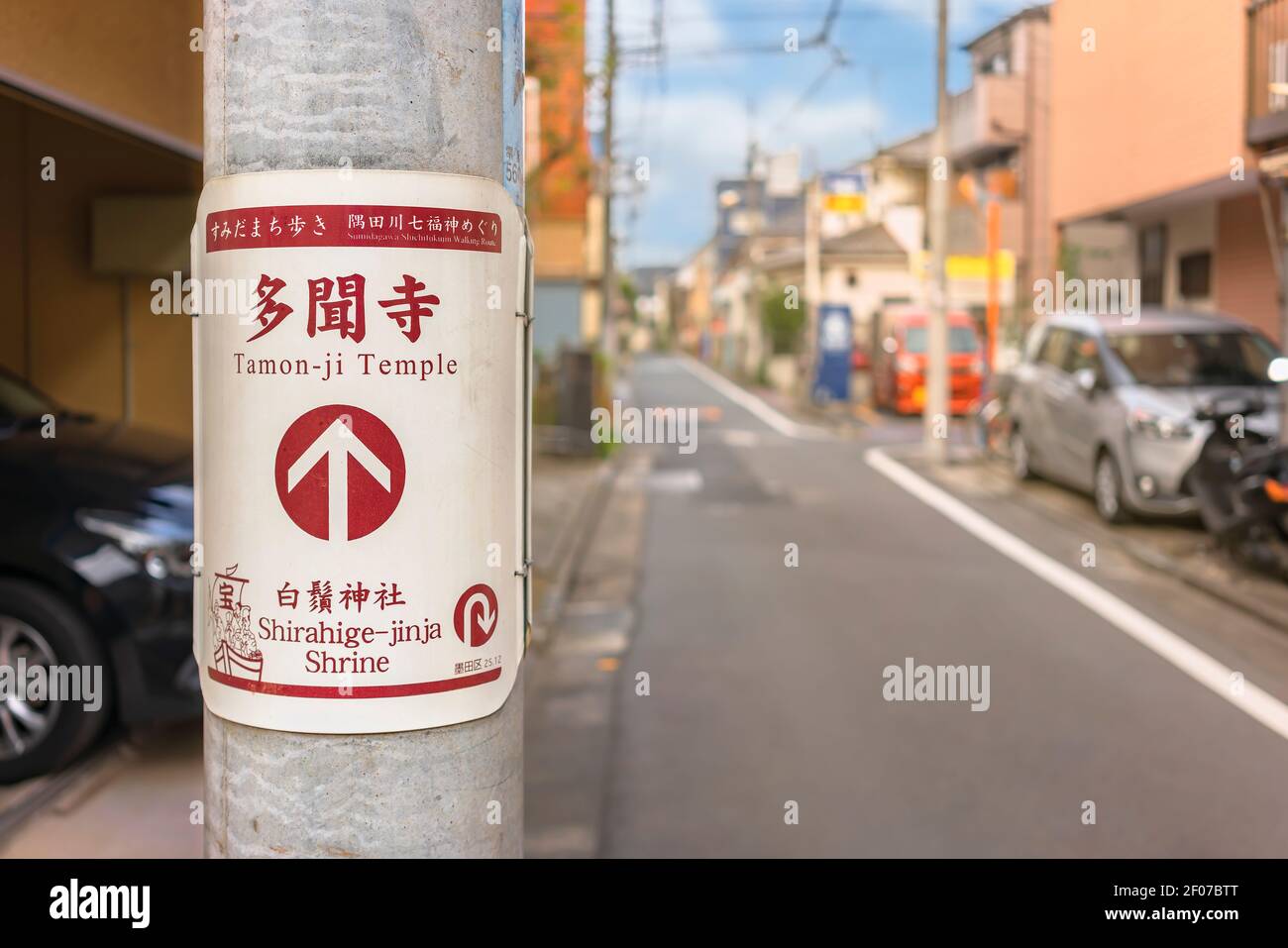 tokyo, japan - october 25 2020: Close up on an utility pole with a placard information indicating the direction for the Tamonji temple belonging of th Stock Photo