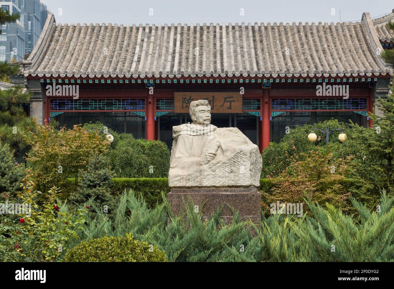Beijing, China - September 21, 2014: Lu Xun Museum in Beijing, China. Famous Chinese writer Zhou Shuren Stock Photo