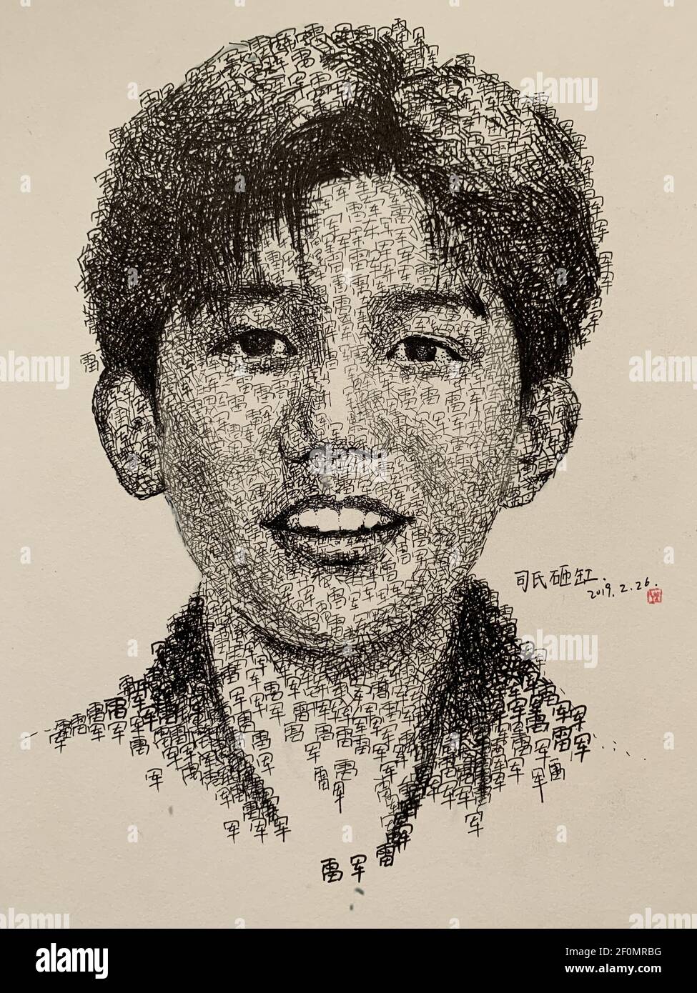 In this undated photo, the portrait of Roy Wang or Wang Yuan of Chinese boy group TFBoys made of Chinese characters of Lei Jun, Chairman and CEO of Xiaomi Technology and Chairman of Kingsoft Corp., created by 30-year-old teacher is displayed in Changchun city, northeast China's Jilin province. 30-year-old Chinese teacher created a new method to paint portraits in Changchun city, northeast China's Jilin province. The portraits made of Chinese characters went viral on the internet. (Photo by Bai shi - Imaginechina/Sipa USA) Stock Photo