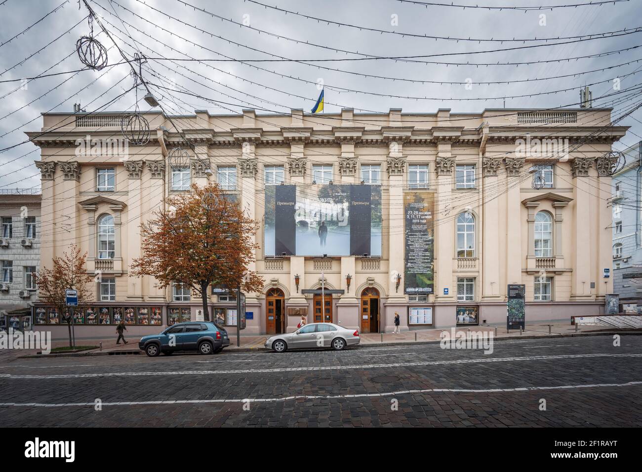 Lesya Ukrainka National Academic Theater of Russian Drama - Kiev, Ukraine Stock Photo