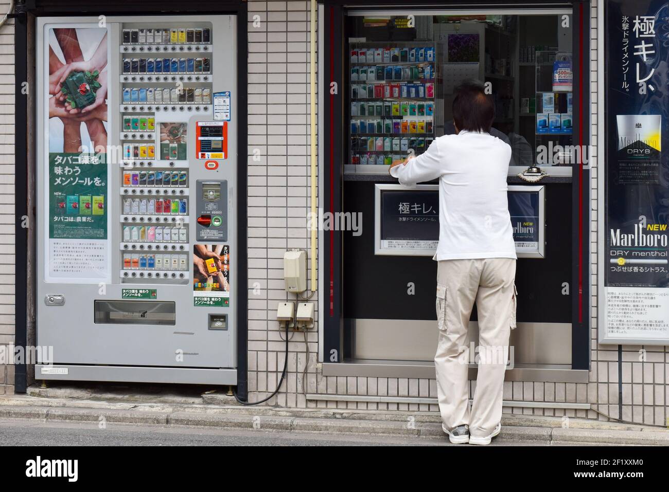 Cigarette shop, Kyoto Japan Stock Photo