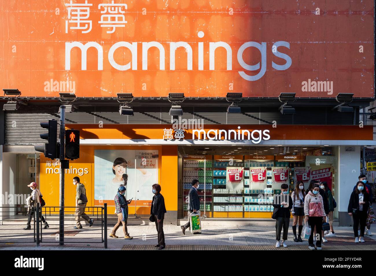 Mannings hi-res stock photography and images - Alamy