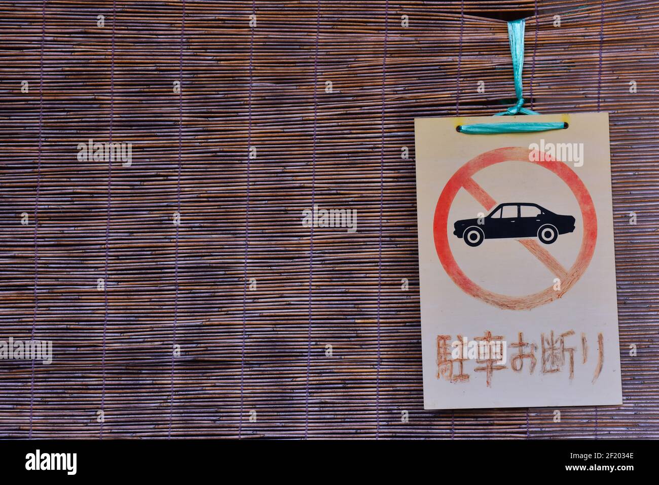 No parking sign Japan Stock Photo