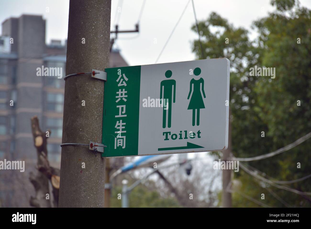 Sign in English and Chinese for public toilets on a street in Jiaxing,China. Stock Photo
