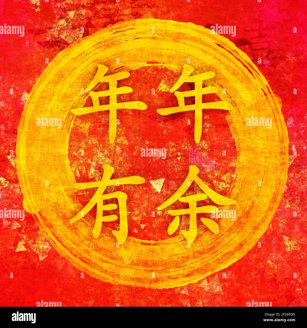 Abundance Prosperity Each Year Stock Photo Alamy