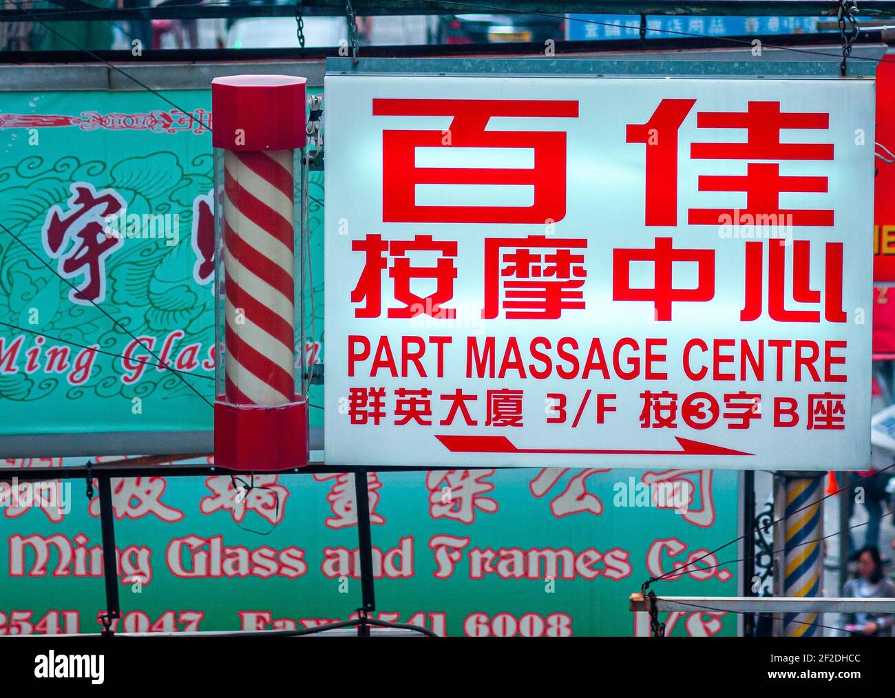 China Hong Kong Massage