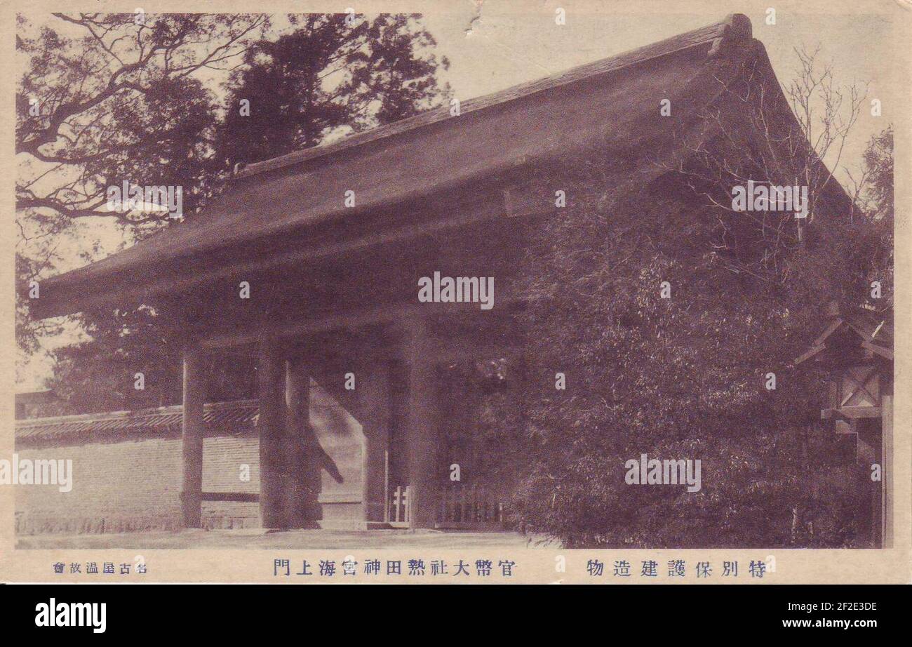 Postcard of Gate Kaijo-Mon Atsuta Shrine Scan10007. Stock Photo