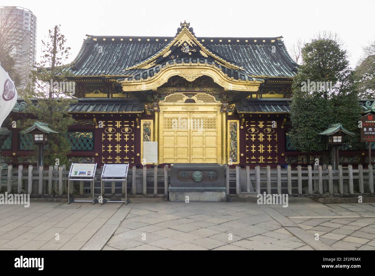 Karamon Gate of Ueno Tosho-gu Shrine in Tokyo Stock Photo