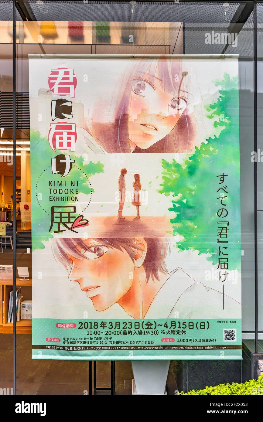 Japanese Anime Poster High Resolution Stock Photography And Images Alamy Japanese Anime Poster High Resolution Stock Photography And Images Alamy