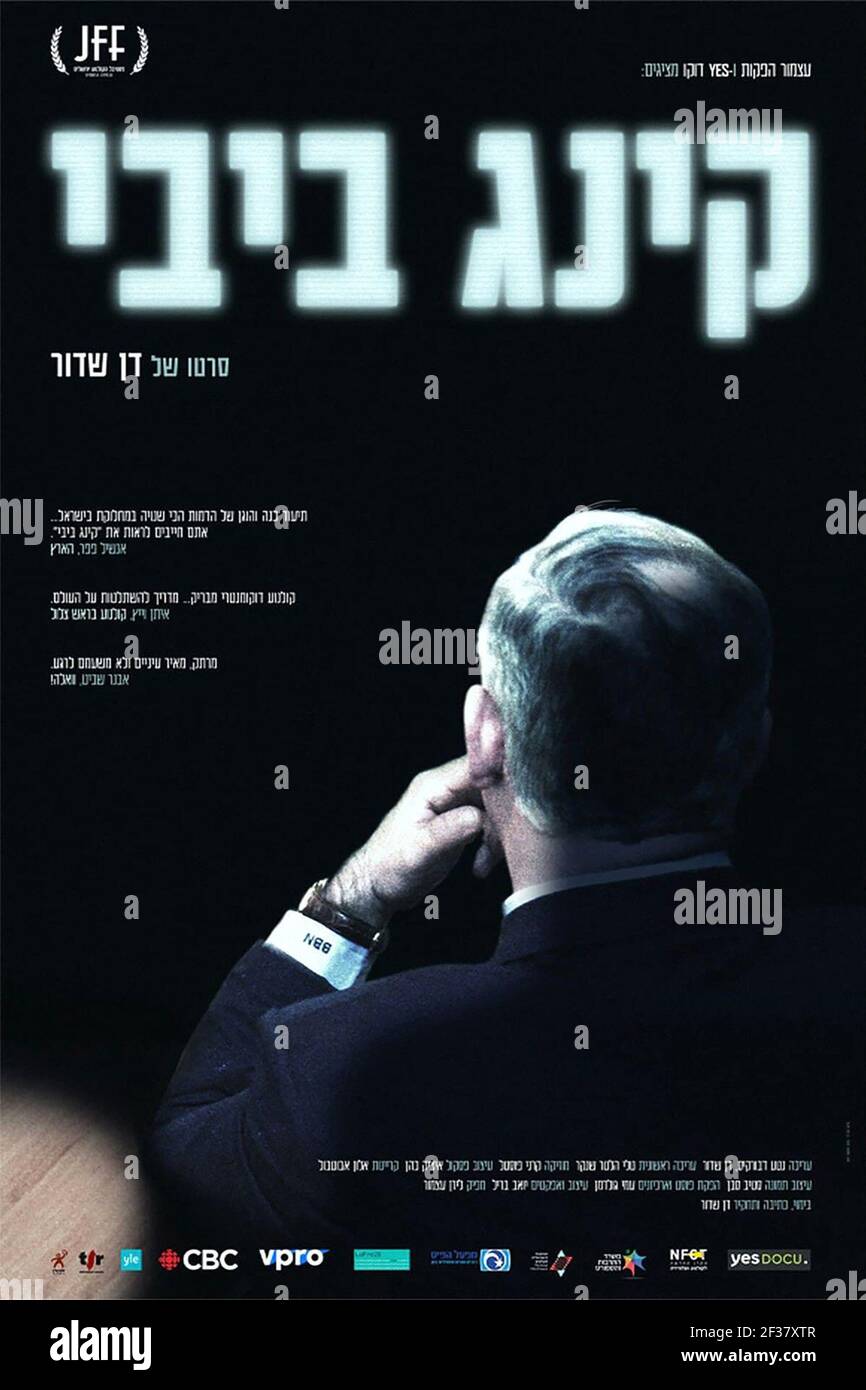 KING BIBI, Poster In Hebrew, Benjamin Netanyahu, 2018. © Topic ...