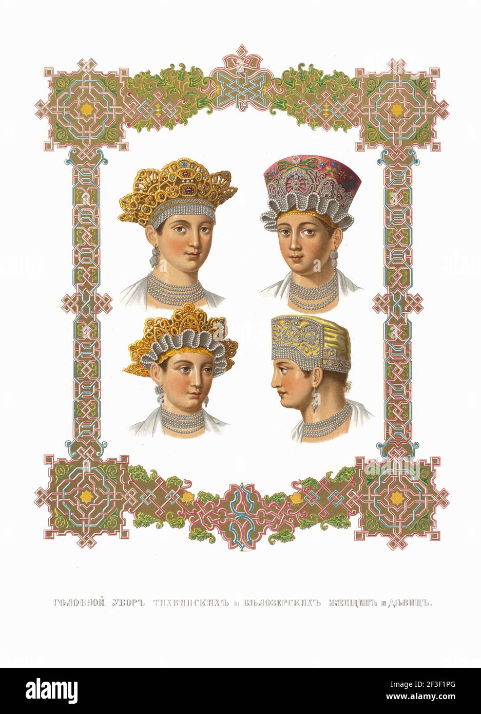 Girls and women headgear of Tikhvin and Belozersk. From the Antiquities of the Russian State, 1849-1853. Private Collection. Stock Photo