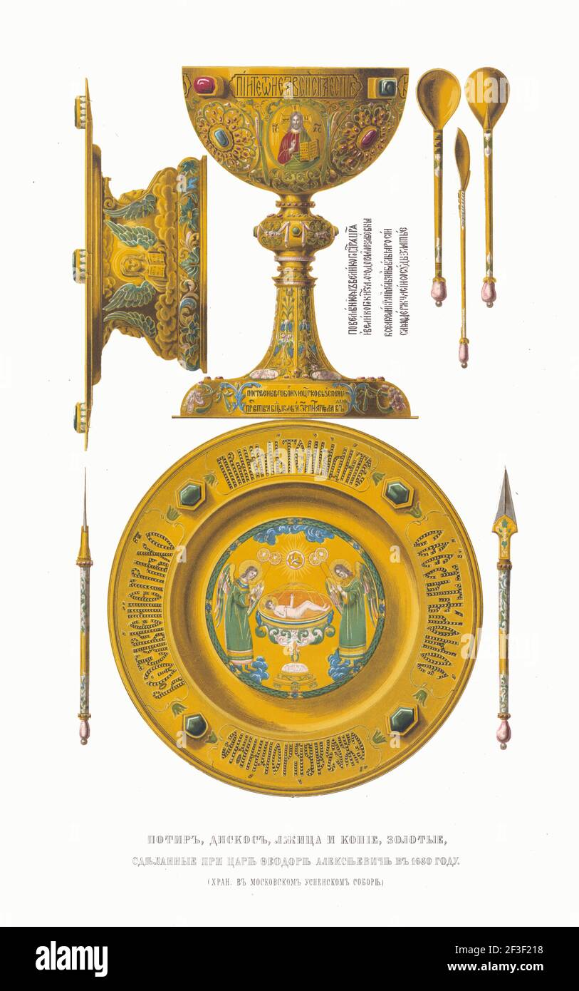 Chalice, diskos, spoon and liturgical spear of 1680. From the Antiquities of the Russian State, 1849-1853. Private Collection. Stock Photo