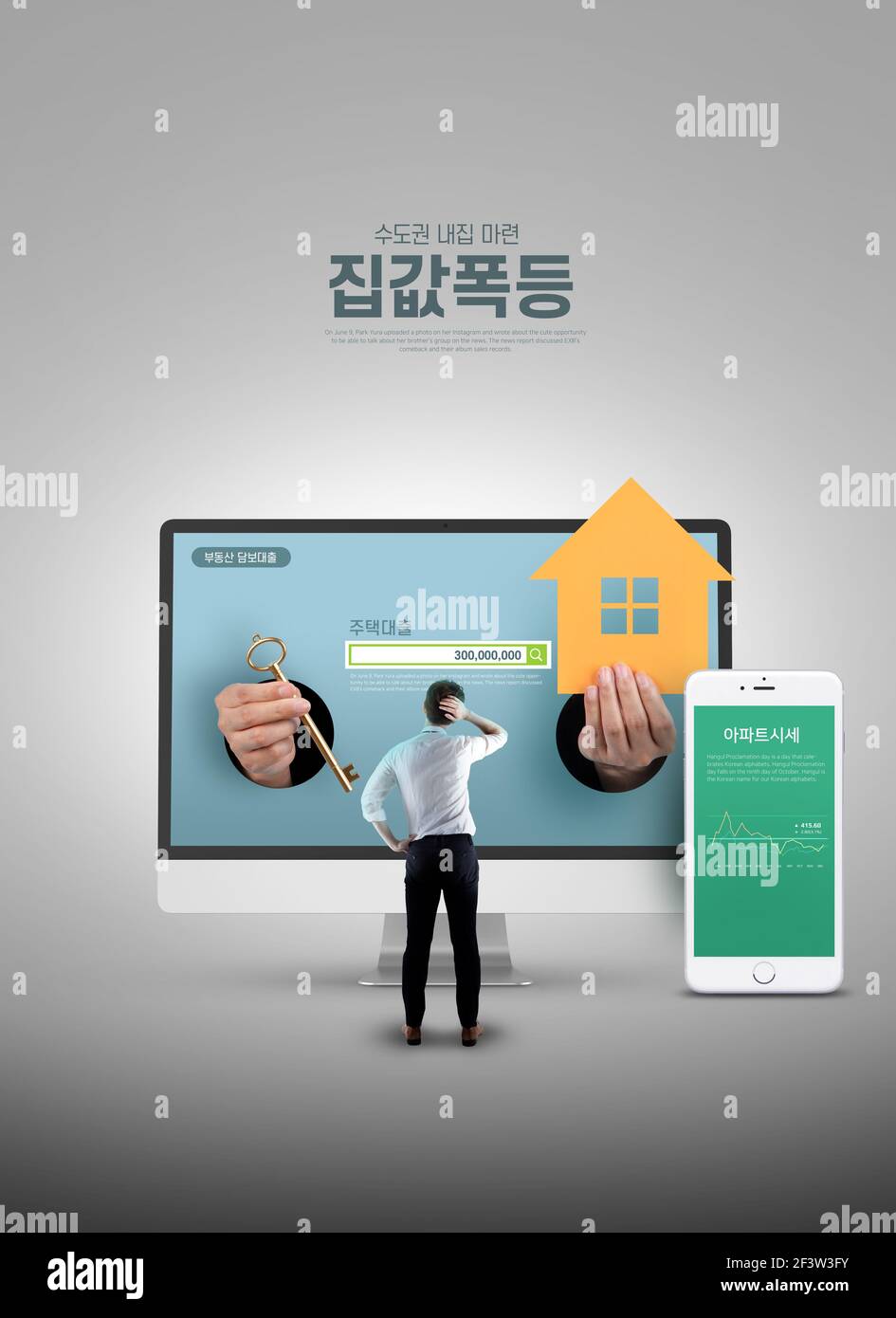 real estate policy issue in South Korea, hiking house price Stock Photo