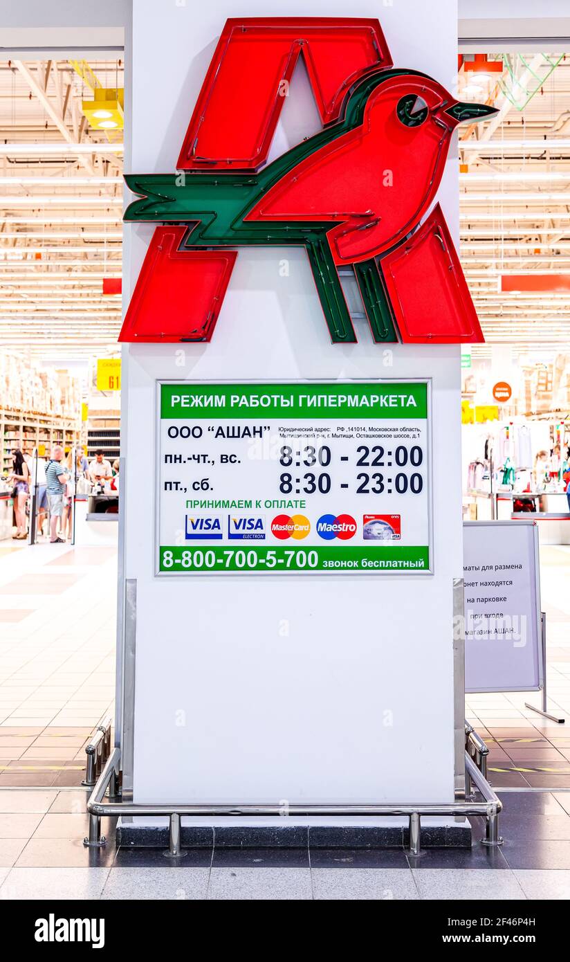 Saint Petersburg, Russia - July 28, 2016: Auchan store logo. Auchan is a  French international retail group Stock Photo - Alamy