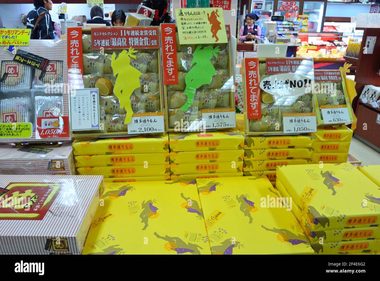 Sweet gifts (omiyage) from Hakata, Fukuoka airport (FUK) JP Stock Photo