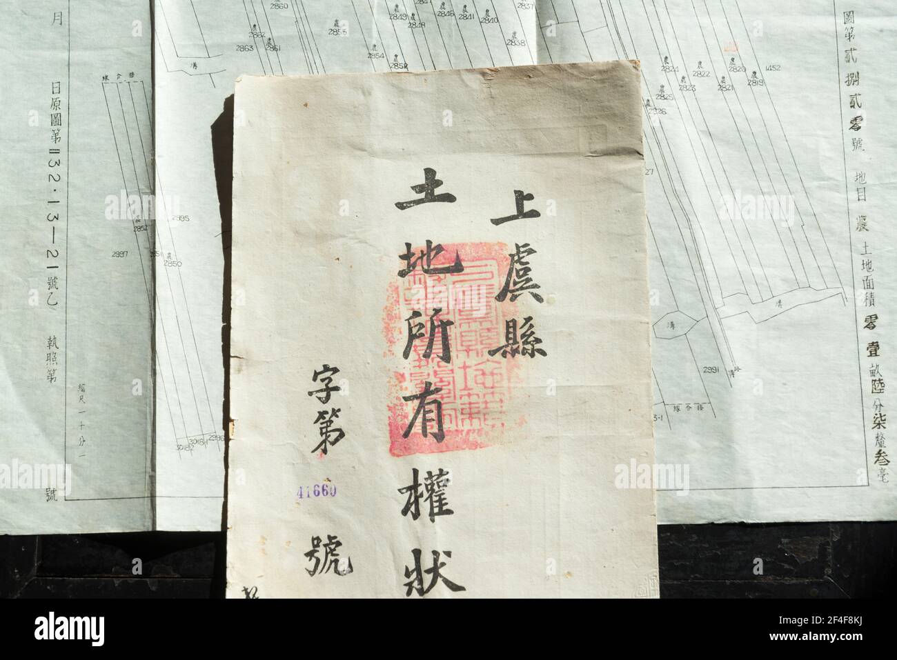 A private land certificate in the Shangyu area of Zhejiang Province under the rule of the Kuomintang in 1948. Stock Photo