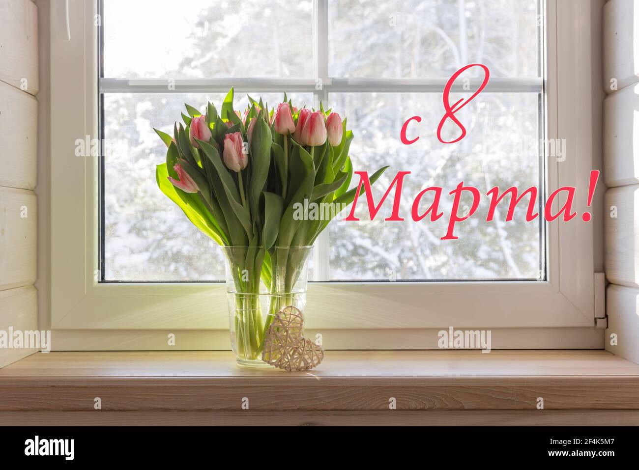 Bouquet of beautiful pink tulips on a wooden windowsill. Spring concept, Happy 8 March, Women's Day Stock Photo