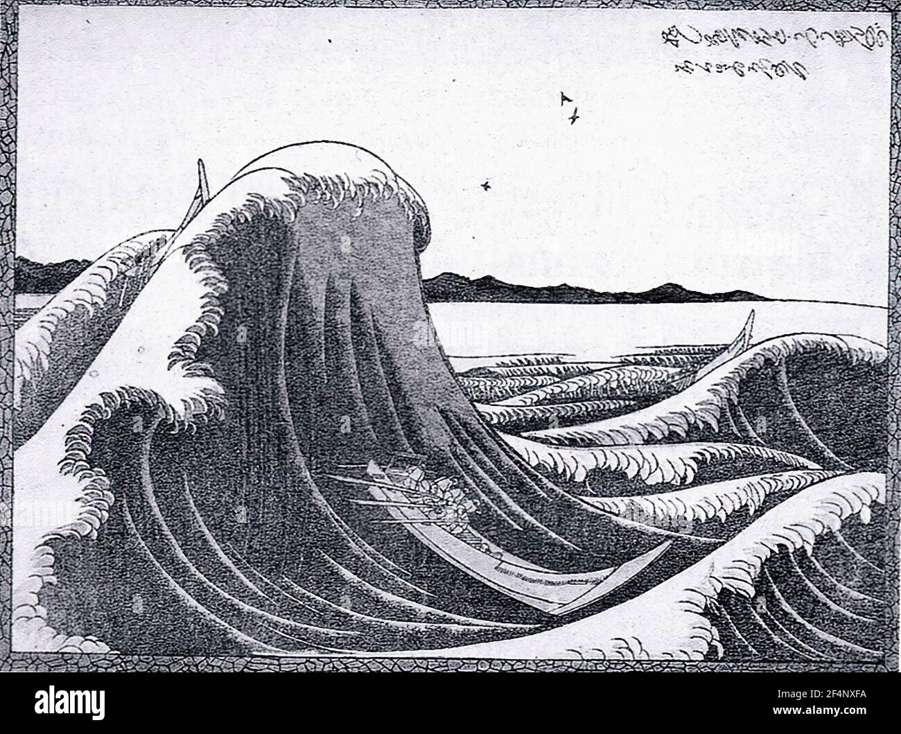 Katsushika Hokusai 葛飾北斎 Cargo Ship Wave 1805 Stock Photo Alamy