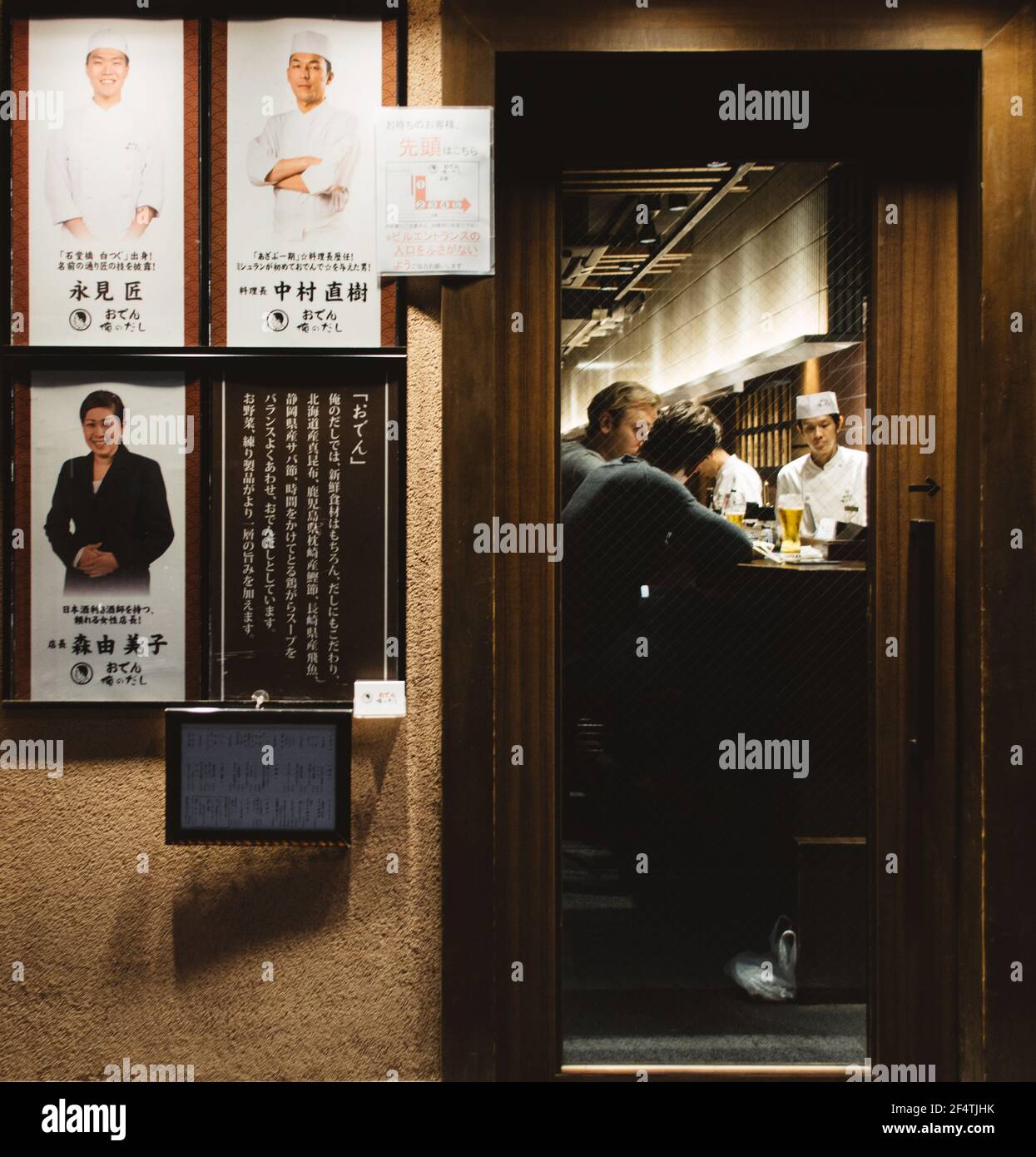 Japan People Bar High Resolution Stock Photography And Images Alamy