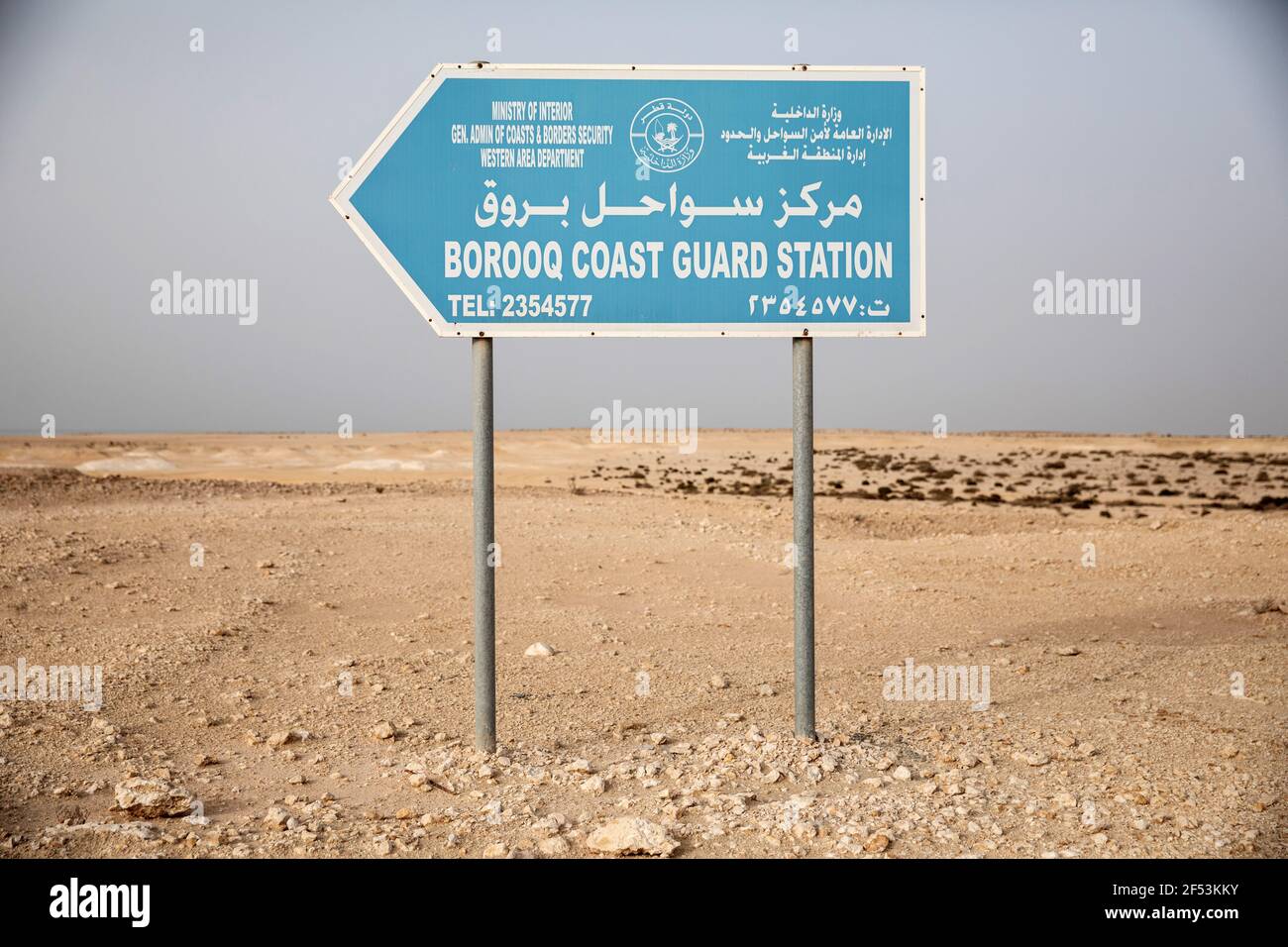 Brouq Zekreet Village, Qatar Stock Photo