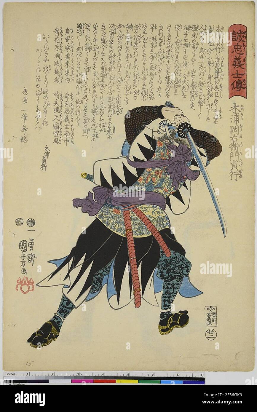 Sadayuki Hi Res Stock Photography And Images Alamy