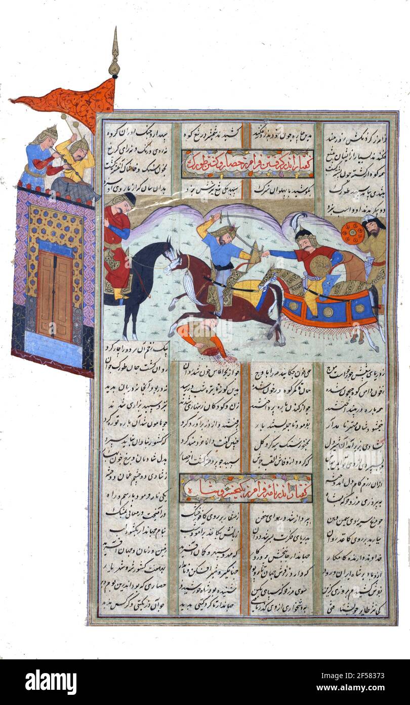 NEW YORK - DEC 12, 2015 - Faramarz kills a Turanian before the fortress of Hisar., Persian miniature from the Shahnameh Stock Photo