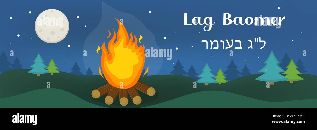 Bonfire in the forest banner, Lag B'Omer Jewish holiday fire, camping concept. The Hebrew inscription lag baomer. Vector illustration Stock Vector