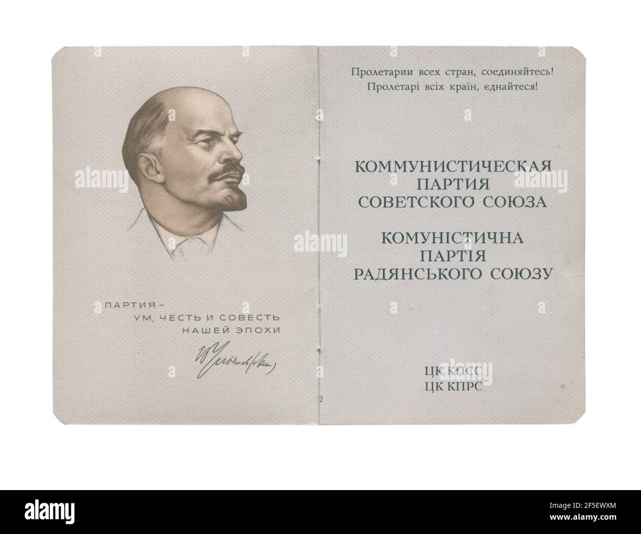 Old Soviet communist party ticket card Stock Photo